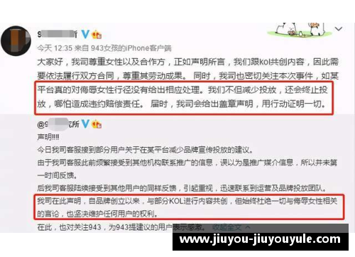 克洛普正式向中国球迷致歉：坚决反对任何形式的歧视言论